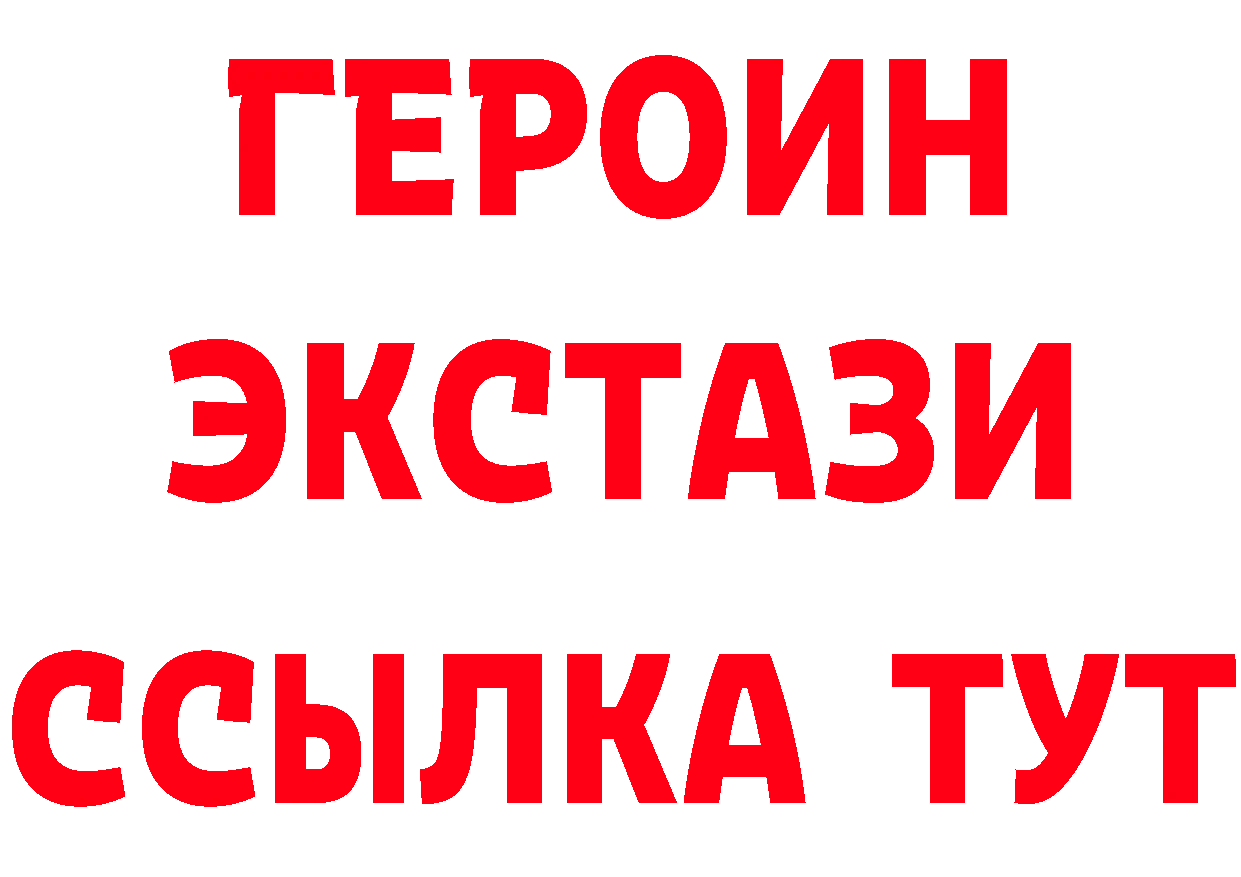 Героин белый ССЫЛКА даркнет блэк спрут Красный Сулин